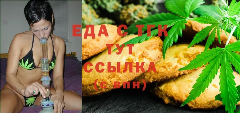 Cannafood марихуана  даркнет сайт  Порхов 