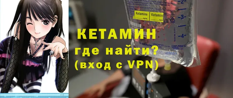 КЕТАМИН ketamine  где купить наркоту  Порхов 