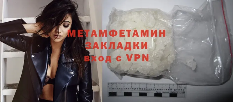 МЕТАМФЕТАМИН Methamphetamine  Порхов 